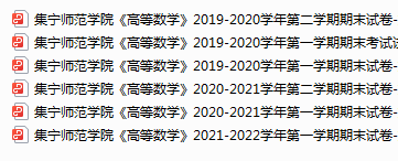 集宁师范学院期末考试试卷真题（办理会员后可获取）-三号教学楼网站~创造一个奇迹