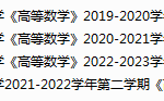 内蒙古工业大学期末考试试卷真题（办理会员后可获取）-三号教学楼网站~创造一个奇迹