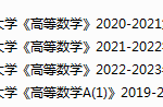 内蒙古科技大学期末考试试卷真题（办理会员后可获取）-三号教学楼网站~创造一个奇迹