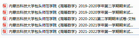 内蒙古科技大学包头师范学院-三号教学楼网站~创造一个奇迹