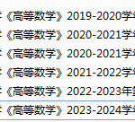 内蒙古民族大学期末考试试卷真题（办理会员后可获取）-三号教学楼网站~创造一个奇迹