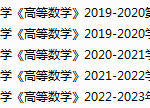 内蒙古师范大学期末考试试卷真题（办理会员后可获取）-三号教学楼网站~创造一个奇迹