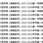滨州医学院期末考试试卷真题（办理会员后可获取）-三号教学楼网站~创造一个奇迹
