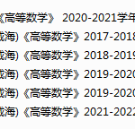 哈尔滨工业大学威海期末考试试卷真题（办理会员后可获取）-三号教学楼网站~创造一个奇迹