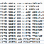 济宁学院期末考试试卷真题（办理会员后可获取）-三号教学楼网站~创造一个奇迹