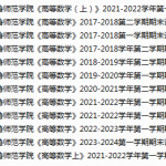 齐鲁师范学院期末考试试卷真题（办理会员后可获取）-三号教学楼网站~创造一个奇迹