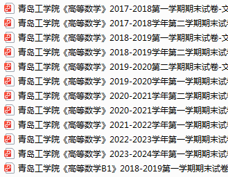 青岛工学院期末考试试卷真题（办理会员后可获取）-三号教学楼网站~创造一个奇迹