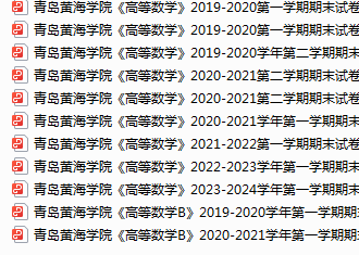 青岛黄海学院期末考试试卷真题（办理会员后可获取）-三号教学楼网站~创造一个奇迹