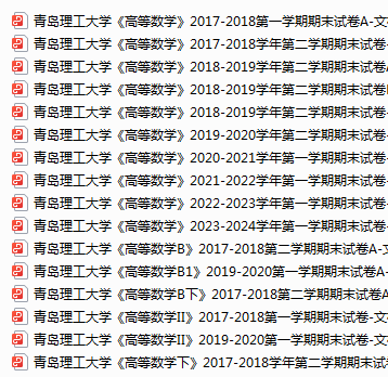 青岛理工大学期末考试试卷真题（办理会员后可获取）-三号教学楼网站~创造一个奇迹