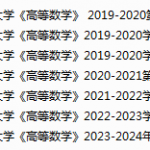 青岛农业大学期末考试试卷真题（办理会员后可获取）-三号教学楼网站~创造一个奇迹
