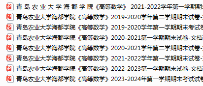 青岛农业大学海都学院期末考试试卷真题（办理会员后可获取）-三号教学楼网站~创造一个奇迹