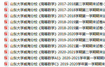山东大学威海分校期末考试试卷真题（办理会员后可获取）-三号教学楼网站~创造一个奇迹