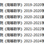 山东工艺美术学院期末考试试卷真题（办理会员后可获取）-三号教学楼网站~创造一个奇迹