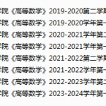 山东管理学院期末考试试卷真题（办理会员后可获取）-三号教学楼网站~创造一个奇迹