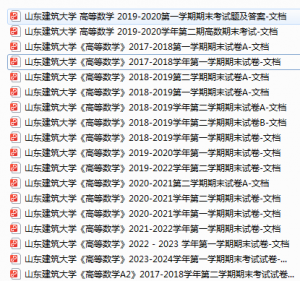 山东建筑大学期末考试试卷真题（办理会员后可获取）-三号教学楼网站~创造一个奇迹