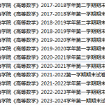 山东青年政治学院期末考试试卷真题（办理会员后可获取）-三号教学楼网站~创造一个奇迹