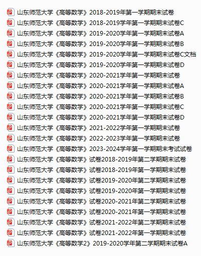 山东师范大学期末考试试卷真题（办理会员后可获取）-三号教学楼网站~创造一个奇迹