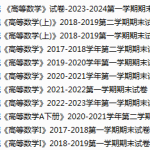 山东体育学院期末考试试卷真题（办理会员后可获取）-三号教学楼网站~创造一个奇迹