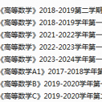 山东英才学院期末考试试卷真题（办理会员后可获取）-三号教学楼网站~创造一个奇迹