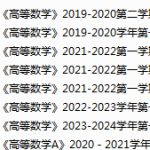 山东中医药大学期末考试试卷真题（办理会员后可获取）-三号教学楼网站~创造一个奇迹