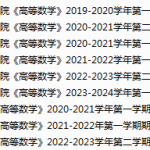 潍坊理工学院期末考试试卷真题（办理会员后可获取）-三号教学楼网站~创造一个奇迹
