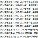 潍坊学院期末考试试卷真题（办理会员后可获取）-三号教学楼网站~创造一个奇迹