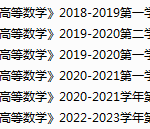 潍坊医学院期末考试试卷真题（办理会员后可获取）-三号教学楼网站~创造一个奇迹