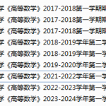 烟台大学期末考试试卷真题（办理会员后可获取）-三号教学楼网站~创造一个奇迹