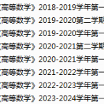 枣庄学院期末考试试卷真题（办理会员后可获取）-三号教学楼网站~创造一个奇迹