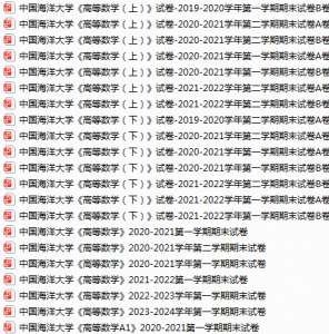 中国海洋大学期末考试试卷真题（办理会员后可获取）-三号教学楼网站~创造一个奇迹