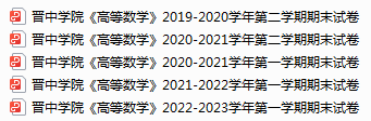 晋中学院期末考试试卷真题（办理会员后可获取）-三号教学楼网站~创造一个奇迹