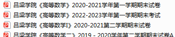 吕梁学院期末考试试卷真题（办理会员后可获取）-三号教学楼网站~创造一个奇迹