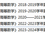 山西财经大学期末考试试卷真题（办理会员后可获取）-三号教学楼网站~创造一个奇迹