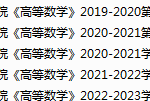 山西工程技术学院期末考试试卷真题（办理会员后可获取）-三号教学楼网站~创造一个奇迹