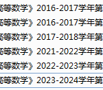 山西能源学院期末考试试卷真题（办理会员后可获取）-三号教学楼网站~创造一个奇迹