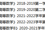山西农业大学期末考试试卷真题（办理会员后可获取）-三号教学楼网站~创造一个奇迹