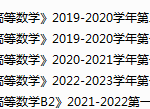 山西师范大学期末考试试卷真题（办理会员后可获取）-三号教学楼网站~创造一个奇迹