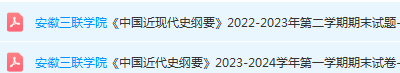 安徽三联学院期末考试试卷真题-三号教学楼网站~创造一个奇迹