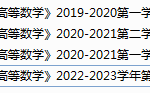 山西中医药大学期末考试试卷真题（办理会员后可获取）-三号教学楼网站~创造一个奇迹