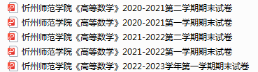 忻州师范学院期末考试试卷真题（办理会员后可获取）-三号教学楼网站~创造一个奇迹
