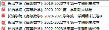 长治学院期末考试试卷真题（办理会员后可获取）-三号教学楼网站~创造一个奇迹