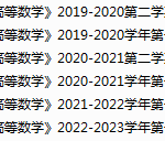 长治医学院期末考试试卷真题（办理会员后可获取）-三号教学楼网站~创造一个奇迹
