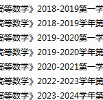 安康学院期末考试试卷真题（办理会员后可获取）-三号教学楼网站~创造一个奇迹