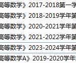 宝鸡文理学院期末考试试卷真题（办理会员后可获取）-三号教学楼网站~创造一个奇迹