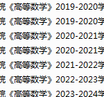 陕西服装工程学院期末考试试卷真题（办理会员后可获取）-三号教学楼网站~创造一个奇迹
