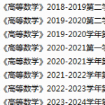 陕西国际商贸学院期末考试试卷真题（办理会员后可获取）-三号教学楼网站~创造一个奇迹