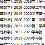 陕西科技大学期末考试试卷真题（办理会员后可获取）-三号教学楼网站~创造一个奇迹