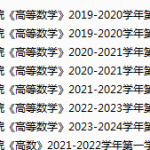 陕西科技大学镐京学院期末考试试卷真题（办理会员后可获取）-三号教学楼网站~创造一个奇迹