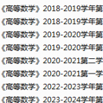 陕西学前师范学院期末考试试卷真题（办理会员后可获取）-三号教学楼网站~创造一个奇迹