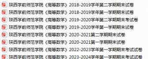 陕西学前师范学院期末考试试卷真题（办理会员后可获取）-三号教学楼网站~创造一个奇迹